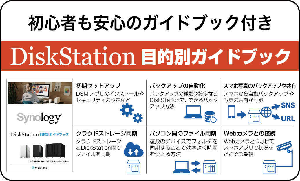 Fieldlake代理店取り扱い製品シール