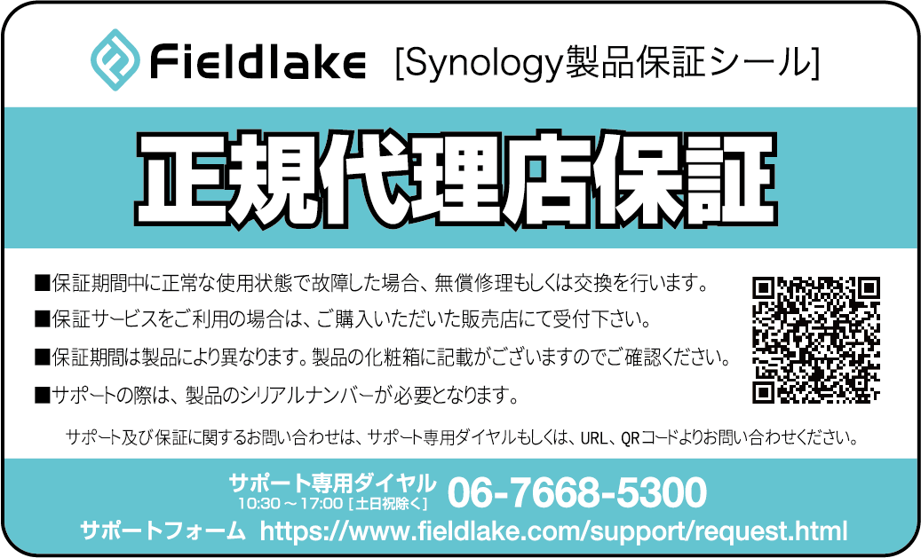 Fieldlake代理店取り扱い製品シール